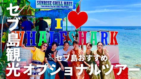 jtb cebu|セブの観光・オプショナルツアー予約は【JTB】人気商品一覧か .